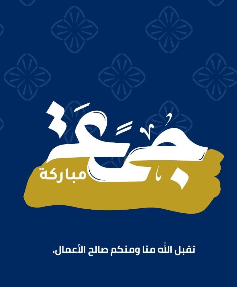 MalahValley's tweet photo. تقبل الله منا ومنكم صالح الأعمال https://t.co/MmTr940VCm