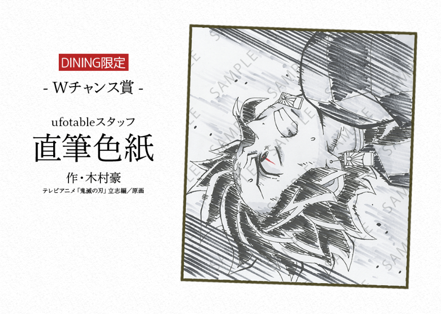 情報解禁】 アニメ「鬼滅の刃」シリーズ全編再放送 Dialogue