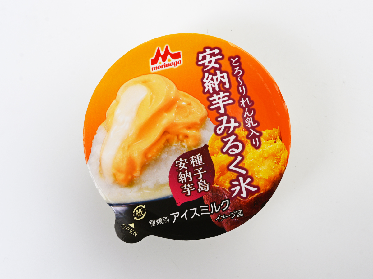 icemania's tweet photo. セブン-イレブンの冷凍ケースで発見！🍠✨

森永乳業『安納芋みるく氷』

セブンプレミアムのスイーツかき氷シリーズの新顔候補？みるく味のふわふわ微細氷 × ねっとり安納芋ソース×とろ〜りれん乳の三層仕立て。

テスト販売なのか一部店舗のみで販売されるレアもの。もし見かけたら即ゲット推奨です！✨

🍠🍠🍠🍠🍠🍠🍠🍠🍠🍠🍠🍠🍠🍠🍠🍠🍠🍠🍠🍠🍠🍠🍠🍠🍠🍠🍠🍠