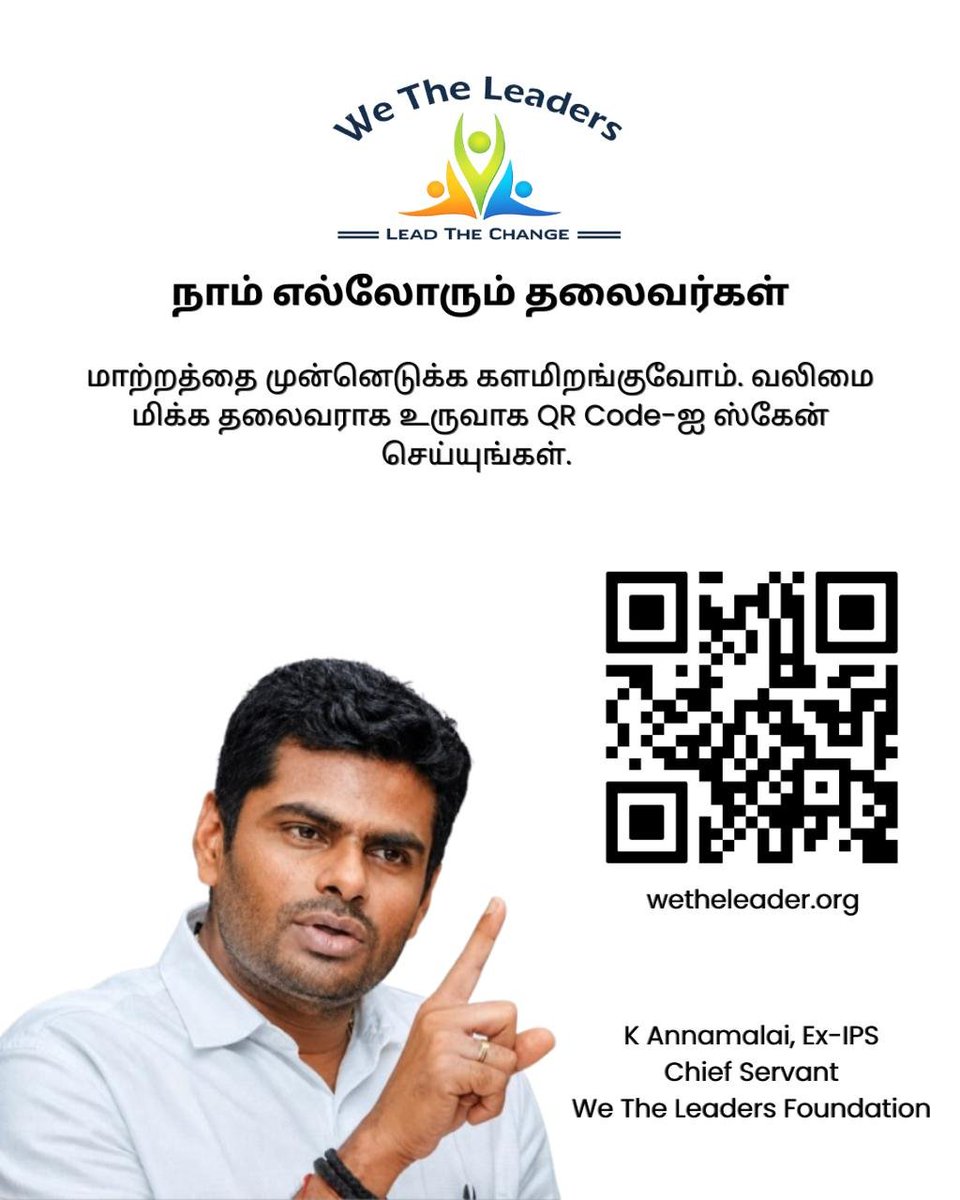 அண்ணாமலை மக்கள் இயக்கம் tweet media