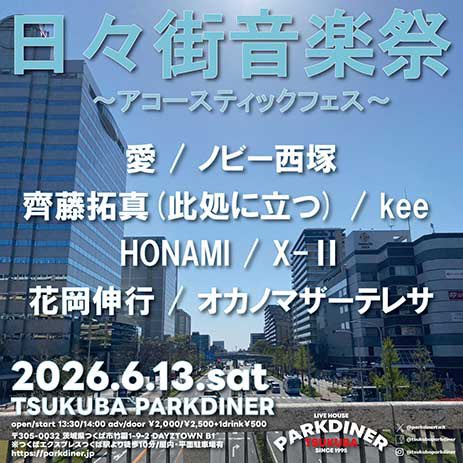 nobby0524's tweet photo. ノビー西塚弾き語ります🎤
出番はトリ前17:00〜
今回もまたG1級のメンバー
と
オカノマザーテレサ
好メンバーです。

土曜の午後ゆったりとイスありで
飲みながらゆったり過ごしましょ。

ご予約はDMにて https://t.co/SqF0PRy9O1