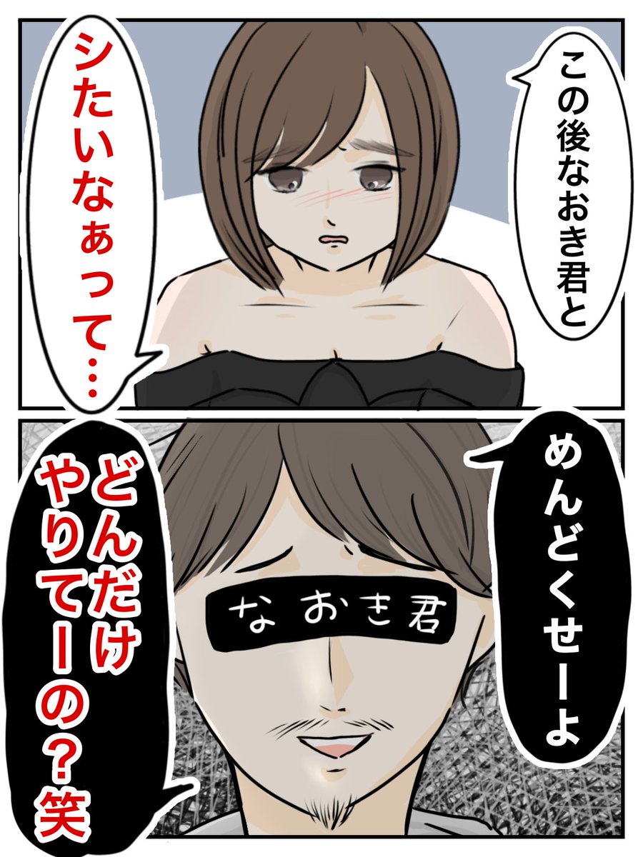 burimaru3's tweet photo. 彼(不倫相手)に久しぶりに会えたから…
誘ってみた結果 (0/4) https://t.co/tlewjTlMH3