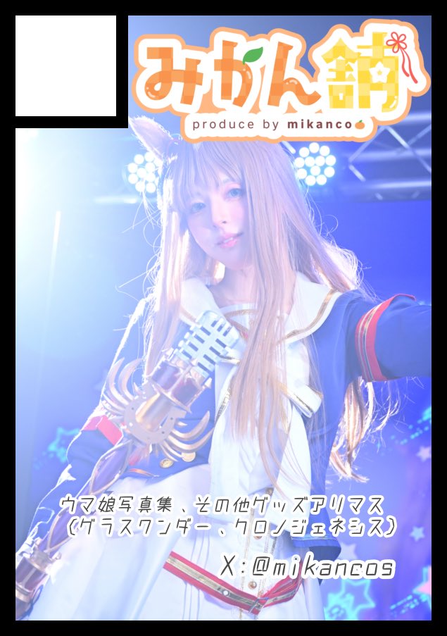 mikancos's tweet photo. ◎貴方のサークル「みかん舗」は、土曜日 東地区 東３ホール マ30b に配置されました。

◎貴方のサークル「みかん舗。」は、日曜日 南地区 南２ホール ｇ22a に配置されました。

初の二日間スペースいただきました！
創作意欲を再燃させて頑張ります🍊
#C108 #C108WebCatalog https://t.co/zlGa4OI6mI