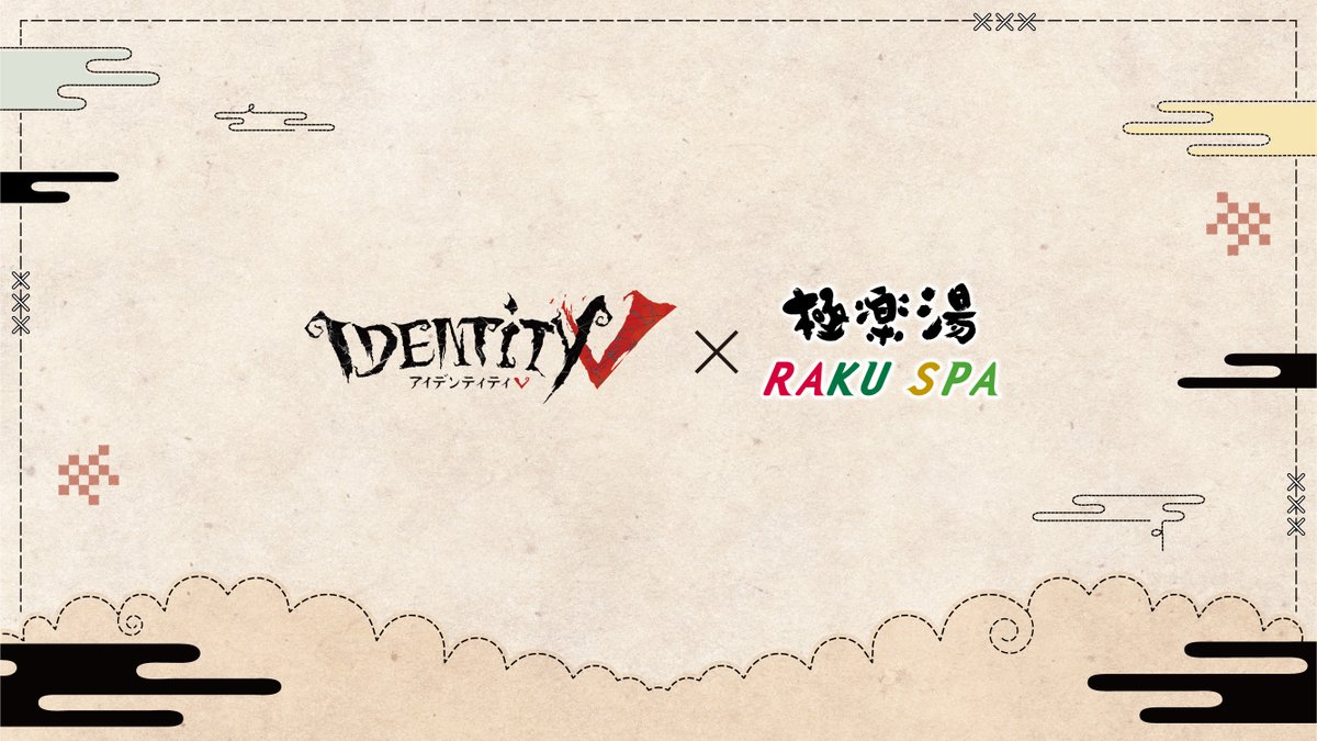 gokurakuyu_spa's tweet photo. 【#第五人格× 極楽湯 RAKU SPAコラボ 第二弾】

／
7/9(木)より
“ #荘園にも極楽 ” 開催決定♨️
＼

詳細は後日告知予定📱̖́-
お楽しみに👀

#IdentityV https://t.co/vZniimSHh1