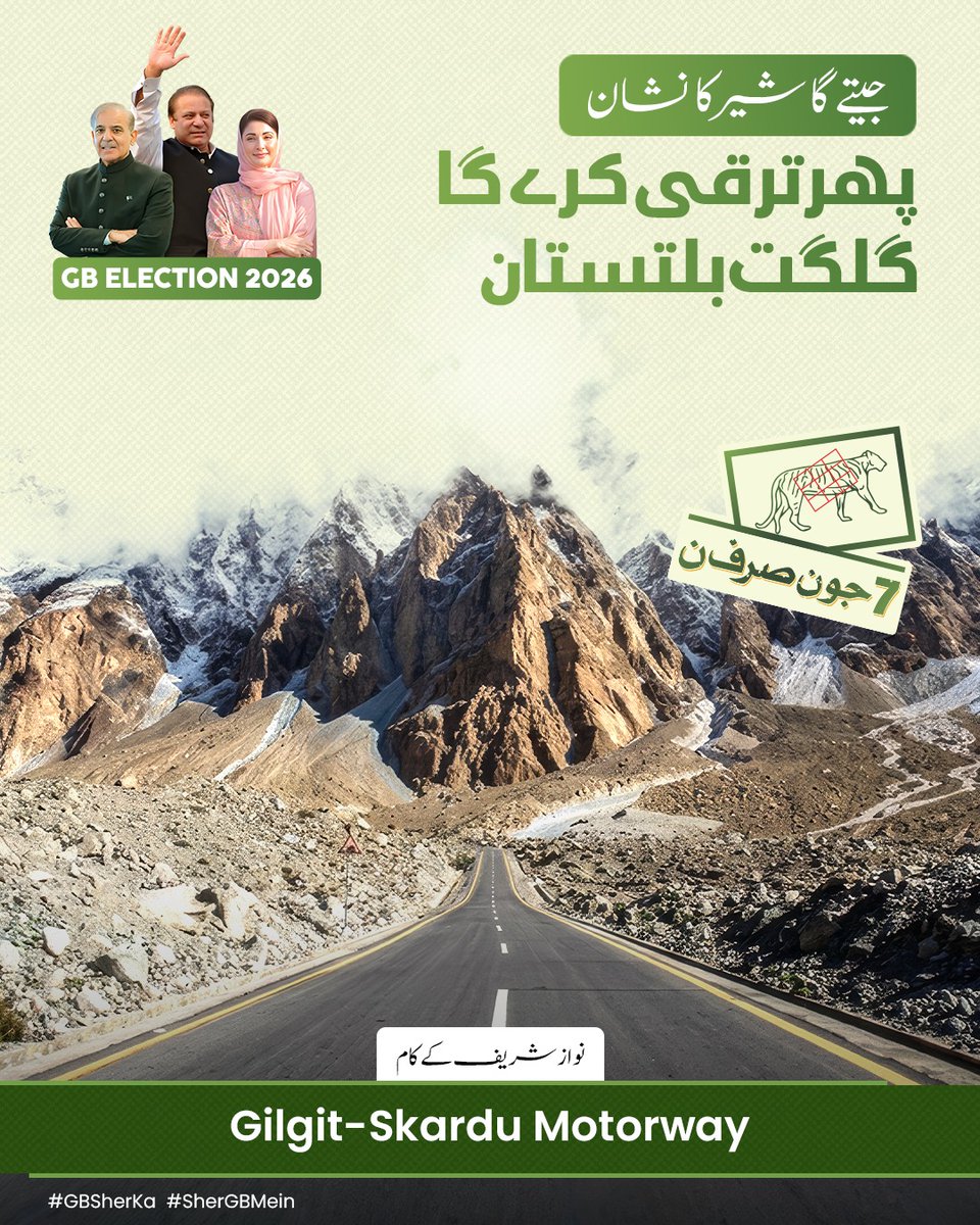New116jb's tweet photo. 6/6 
  
ترقی کا سفر جاری رکھنا ہے یا رک جانا ہے؟  
فیصلہ 26 کے ووٹر کے ہاتھ میں۔  
مسلم لیگ ن = تجربہ + منصوبہ + عمل  
اپنا ووٹ، GB کے مستقبل کے لیے۔ 🐅  
#VoteForDevelopment #SherKaNishan https://t.co/6nnEYqJJu9