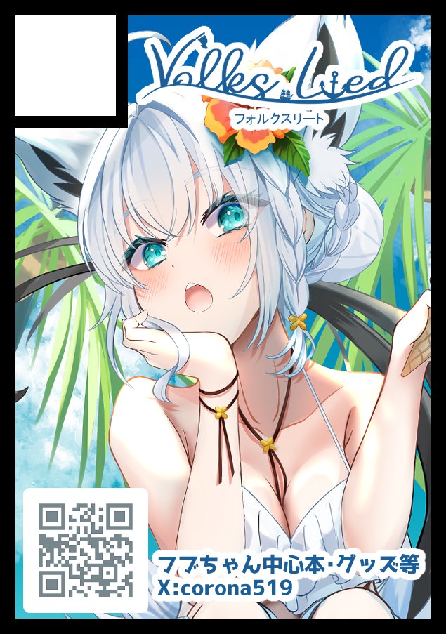 三日月こころ｜お仕事募集中 (@corona519) / Posts / X