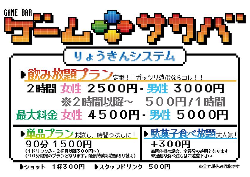 GameSakaba's tweet photo. サカバオープンしました！

明日は土曜ですが、諸用でお休み頂くので週末は今日飲みに来ていただければ...！！！
雨も降ってないので是非お待ちしております🙏🏻
ボドゲ三昧の週末はいかがでしょうか🙌🏻

本日も朝までのんびり営業中です
お席空いてますので、いつでもお気軽にどうぞー！ https://t.co/ojVty2Lhq0