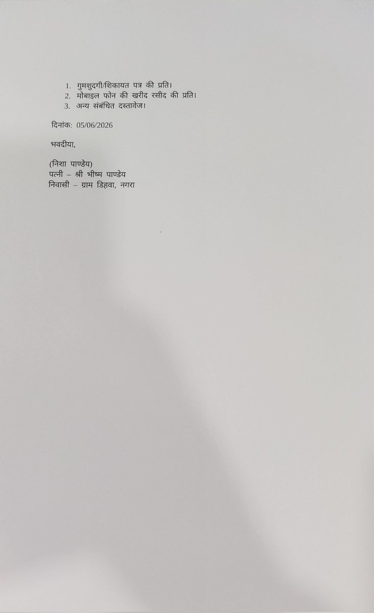 Shashikant55673's tweet photo. Sir, I request you to solve my problem, as of now there has been no response from Dashashumedh police station.@CMOfficeUP @VnsDcp @Uppolice @varanasipolice @adgzonevaranasi @deo_varanasi https://t.co/GIdcbkwXXi