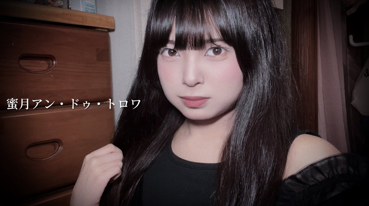 MienNoa063's tweet photo. 蜜月アン・ドゥ・トロワ 歌いました
フルはこちらから
https://t.co/3zj5v4lfUD
#蜜月アンドゥトロワ #DATEKEN 様 #歌ってみた #歌い手 #cover #アイドル #フォロー #いいね #拡散希望 https://t.co/AgDOCk9StL