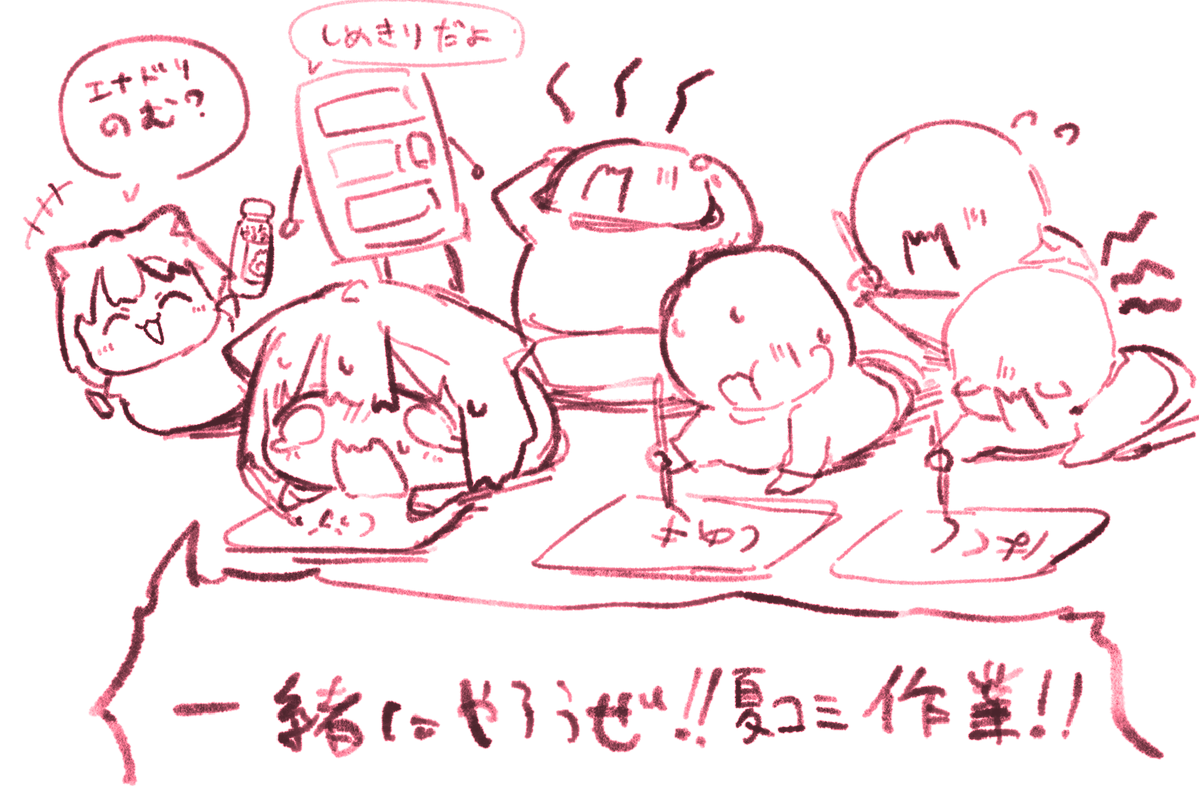 うろで@(東3く14a)ｺﾐﾃｨｱ156(6月7日) tweet media