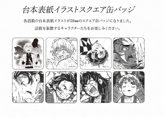 情報解禁】 アニメ「鬼滅の刃」シリーズ全編再放送 Dialogue