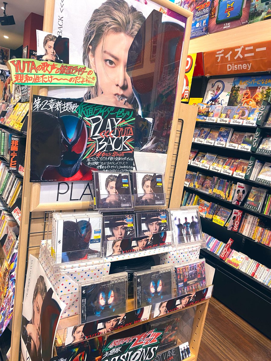 vnd_ishinomaki's tweet photo. 【#YUTA】
（#NCT127）

『PLAY BACK』
好評発売中‼️

「#仮面ライダーゼッツ」
第2章新主題歌の"PLAY BACK"収録‼

是非ご来店くださいませ⚡️

バンダレコードイオンモール石巻店 https://t.co/2CiclRoeok