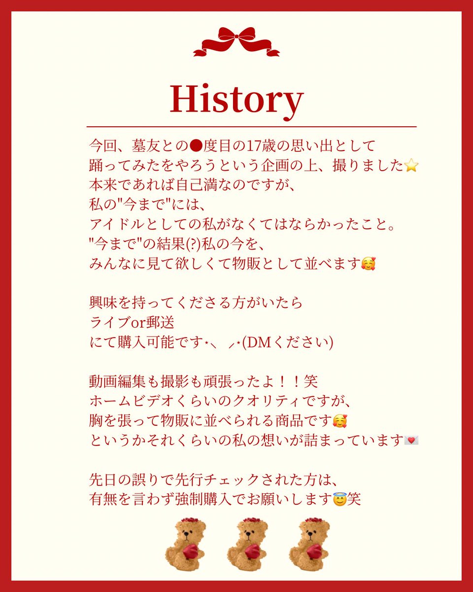 nikota___n's tweet photo. 物販NEW item🧸🤍
正直、買う買わないかより、
2枚目のhistoryを読んで欲しいな🫶🏻‼︎

今更、【踊ってみた】をやった理由。
皆んなに知って欲しいのよーん🧏🏻‍♀️ https://t.co/tLb11zPHy1