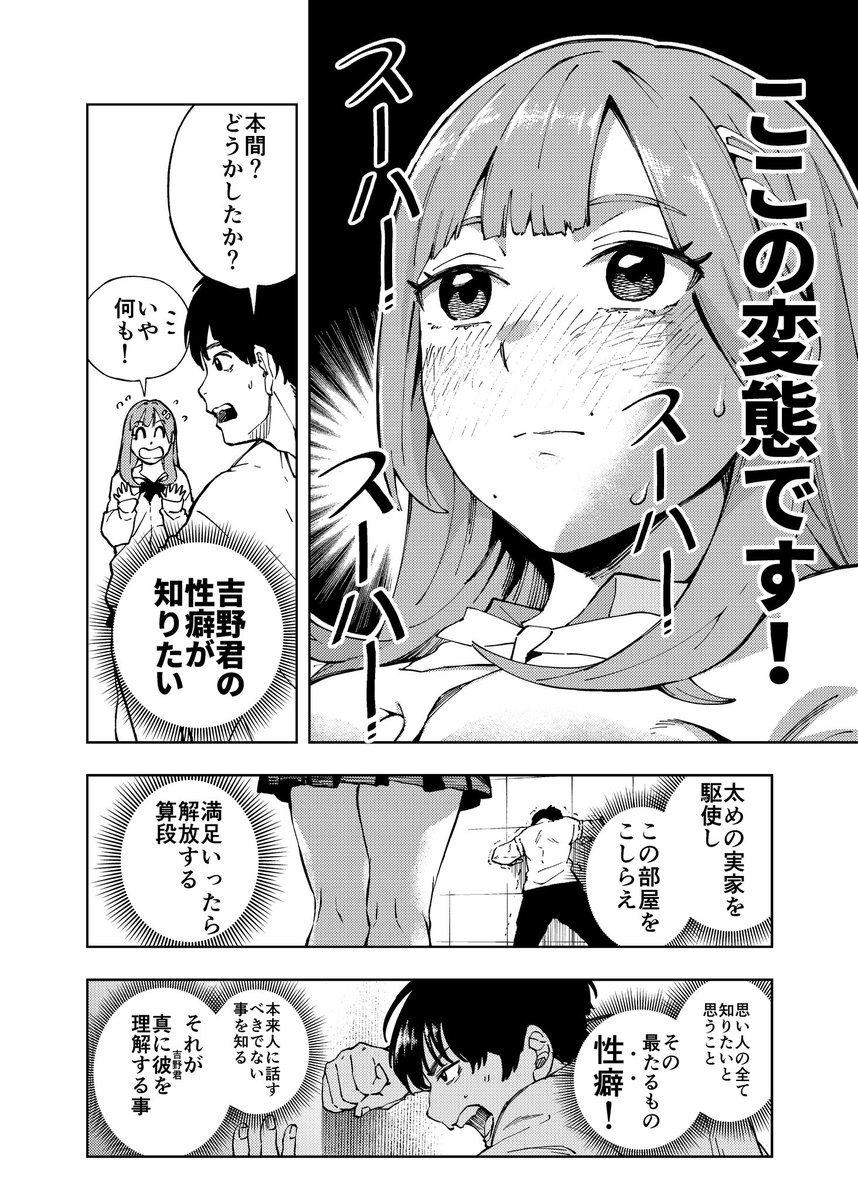 ZyZtn's tweet photo. 「〜しないと出られない部屋」1/2
#コミティア https://t.co/QYhvBVEwfY