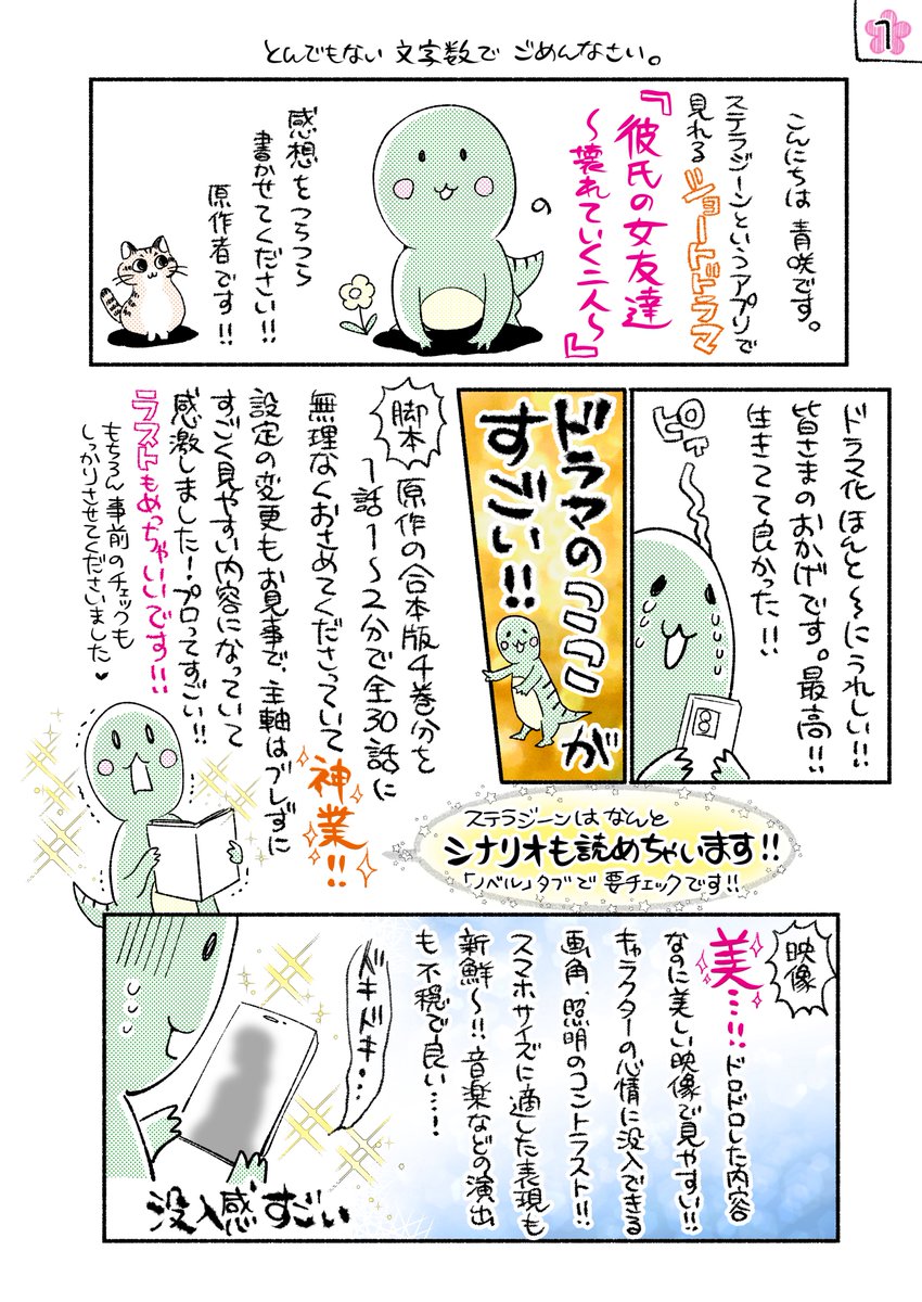 rusouaosaki's tweet photo. ショートドラマ「彼氏の女友達〜壊れていく二人〜」の感想を原作者目線で書きました📝✨
文字びっしりですが、お時間あるときに読んでみてください꒰ᐢɞ̴̶̷ ·̫ ɞ̴̶̷ᐢ꒱♡💐 https://t.co/V9QstKP5Bk