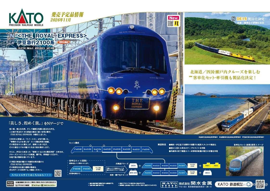 models_imon's tweet photo. 【新製品予約情報】
KATOより新製品発表！
今回の目玉は伊豆急行2100系「THE ROYAL EXPRESS」
実車が三重県へ運行されることも先日発表され、首都圏・伊豆・東海地区と並べられる車両が豊富です
また、583系きたぐにや京浜東北線E233系なども登場！
ご予約は店舗・通販にて
https://t.co/Ccih7X5Rem https://t.co/HoH7mpwePG