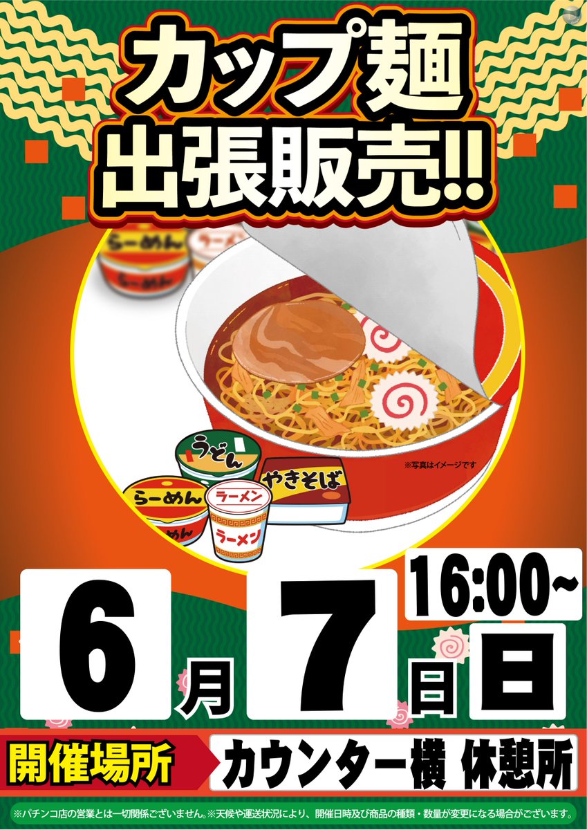 dynam_000430's tweet photo. ダイナム広島呉焼山店の～
���末は～～コレだ!!
■■■■■■■■■■■■■
6日(土)景品入荷
7日(日)カップ麺出張販売
■■■■■■■■■■■■■
元気ハツラツ♬
コレで週末は焼山店で
決まりっ!!
＃ダイナム ＃景品入荷 ＃出張販売 ＃オロナミンC ＃カップ麺 https://t.co/biJbv3xuuD