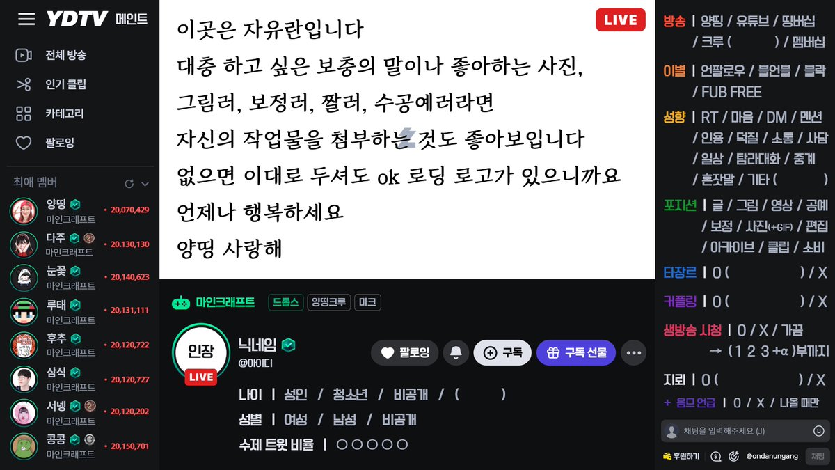 ondanunyang's tweet photo. 메인트용으로 쓰기 좋은 자기소개표를 (드디어) 만들었습니다...
트친소표와의 차이점: 왼쪽 상단의 텍스트 및 기존의 흔적란을 방송 소비 성향란으로 변경했습니다.
상식적인 범위 내에서 자유롭게 사용해 주세요~
사용료: 띵랑하기 (:ᘌꇤ⁐ꃳ 三
 https://t.co/dAvXtDYK6e https://t.co/D4HewonneR