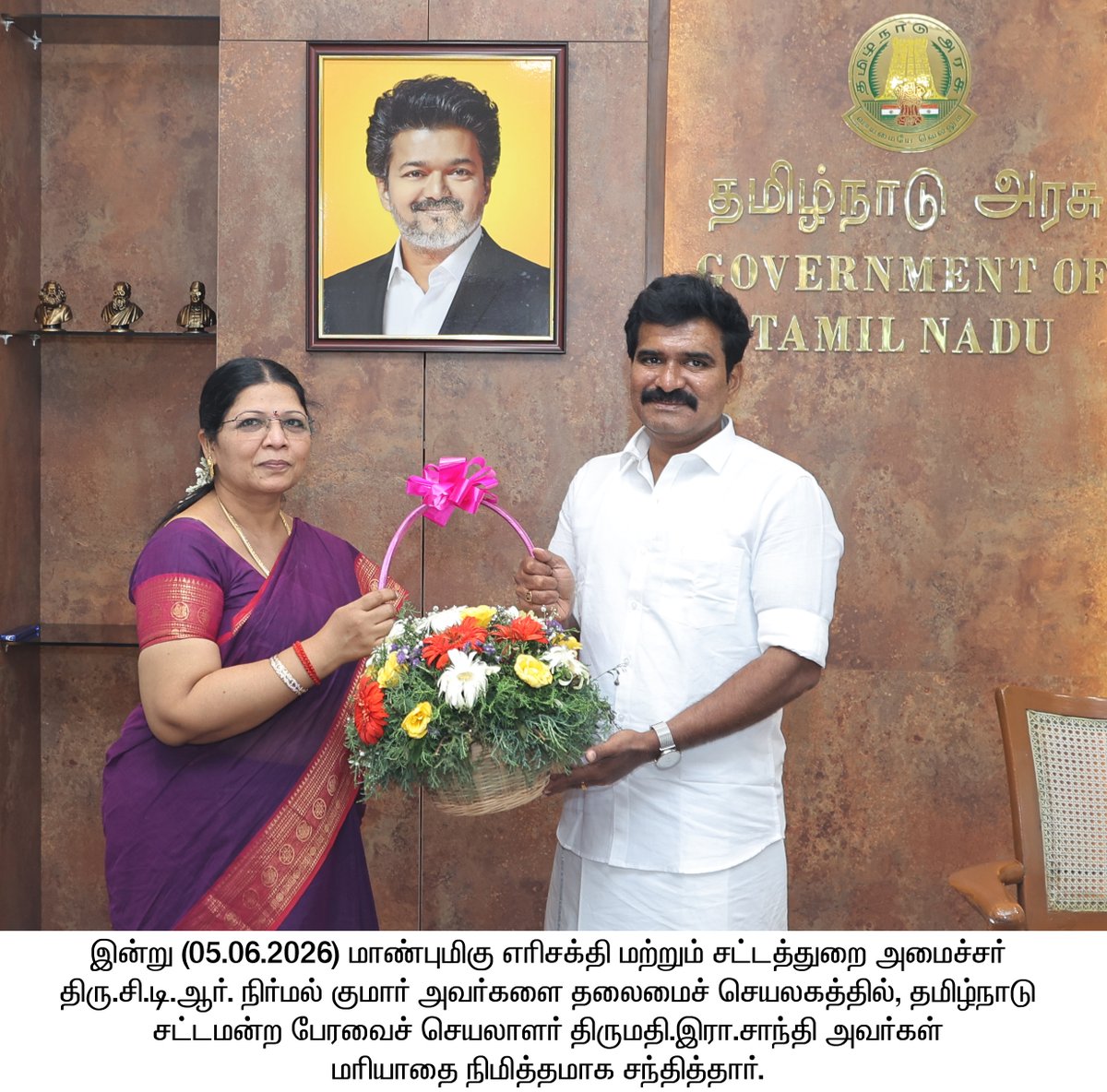 TNDIPRNEWS's tweet photo. மாண்புமிகு எரிசக்தி மற்றும் சட்டத்துறை அமைச்சர் திரு.சி.டி.ஆர். நிர்மல் குமார் அவர்களை தலைமைச் செயலகத்தில், தமிழ்நாடு சட்டமன்ற பேரவைச் செயலாளர் திருமதி.இரா.சாந்தி அவர்கள் மரியாதை நிமித்தமாக சந்தித்தார்.

#CMJosephVijay | #TNDIPR | @TVKVijayHQ |
@imrajmohan | @CTR_Nirmalkumar | https://t.co/ZrR6iib9LT