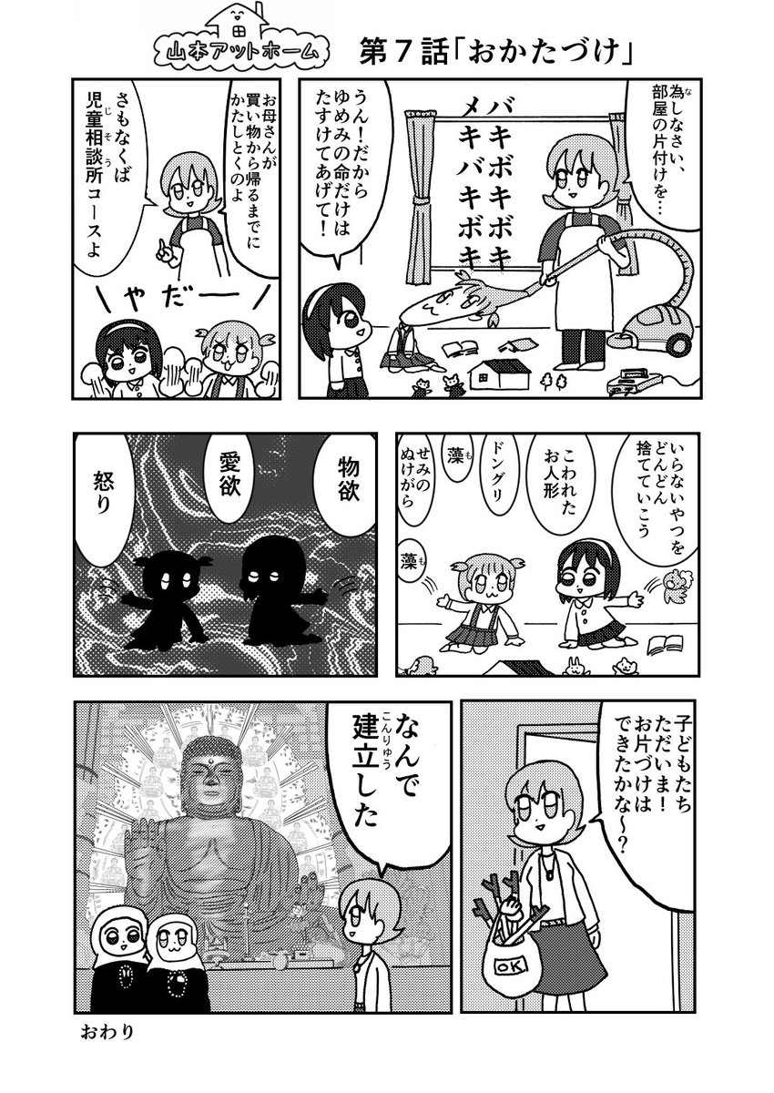 yamapon_bot's tweet photo. おかたづけ https://t.co/z02XKAYaRf