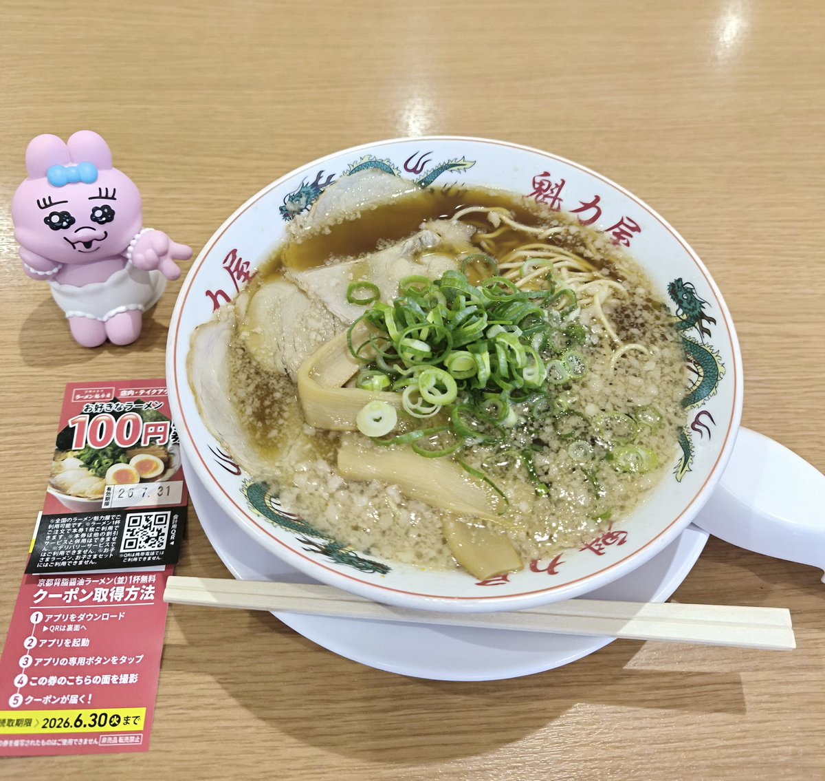 stpro_dx's tweet photo. 夜はラーメン魁力屋🍜

創業感謝祭とゆうことで、
今日から３日間
🍜１杯食べれば、
🍜１杯無料券貰える！
(醤油ラーメン 869円)
明日も食べに行こうかな😊

今日のプロ野球チップスの結果
山﨑伊織(巨人)🆕
田中将大(巨人)２枚目

#魁力屋
#プロ野球チップス https://t.co/WiCVWvNVUm