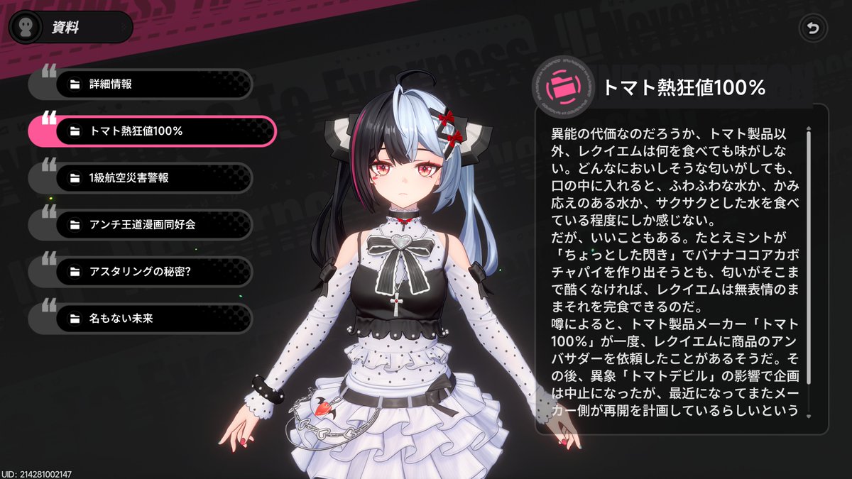 pl6fvb's tweet photo. レクイエム先輩ってトマトが好き、というよりはトマト以外食べるのが苦手、って感じなんだなあ、、 #NTE https://t.co/3nJkWAj7pz