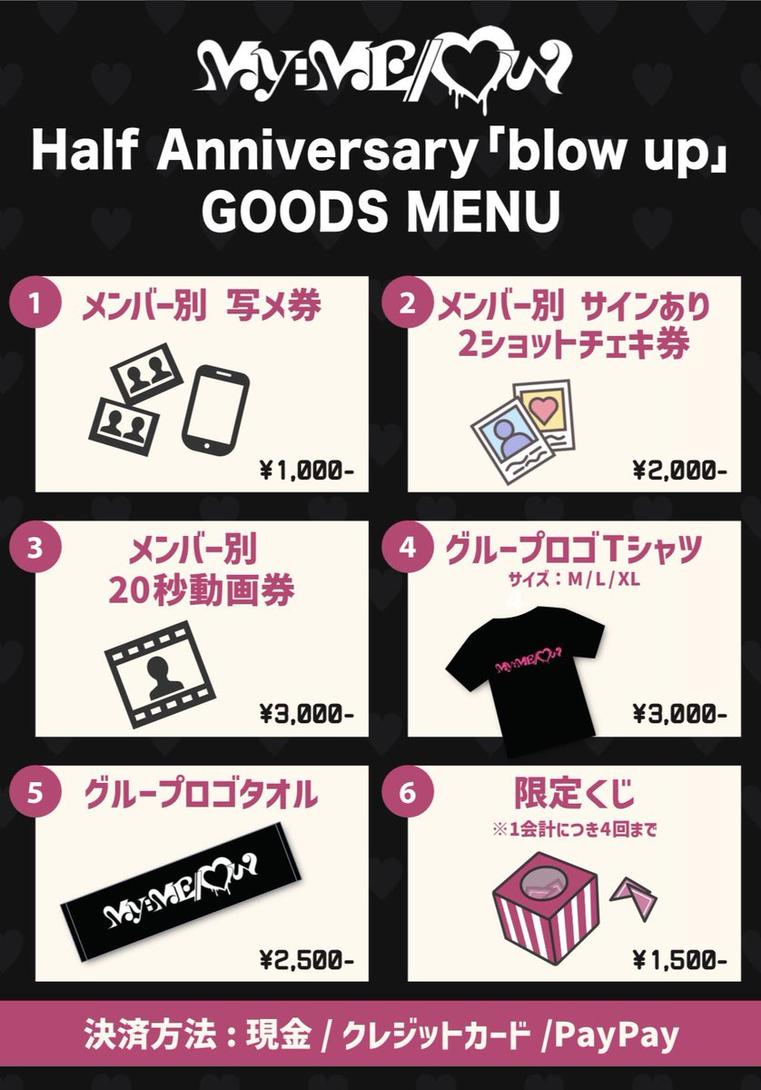My:ME//OW Half Anniversary「blow up」 🪄グッズメニュー公開