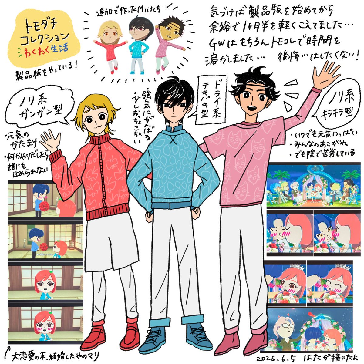 htht17's tweet photo. ┣モコレの本多くんが描きたすぎたので、他と人たちとともに描きました🐤🐻🐴（やのマリの画像も貼ってある） https://t.co/tPDhvxjcD9