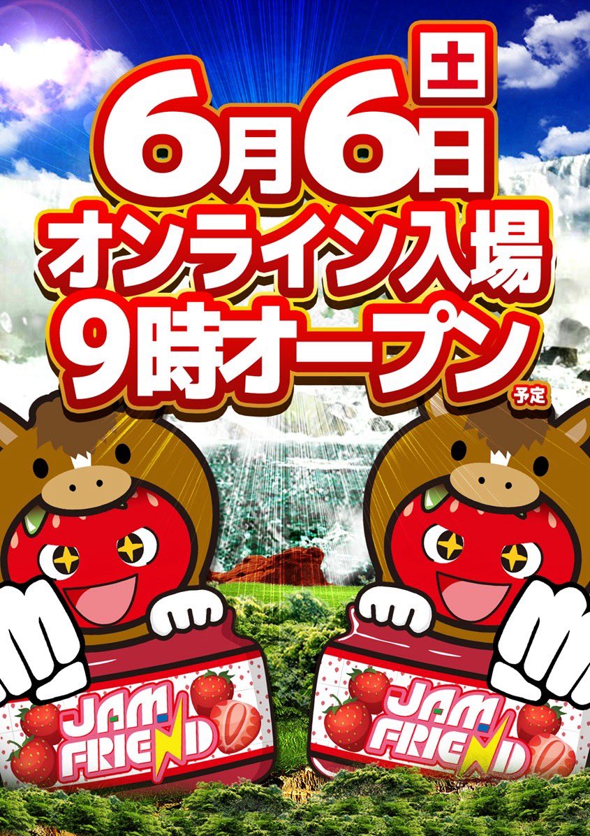 jam_morioka's tweet photo. 6月6日（土）

ポイント交換会開催‼️

朝からのご来店お待ちしております😎

https://t.co/ciOJz1ccVl https://t.co/d8n5YWSkjX