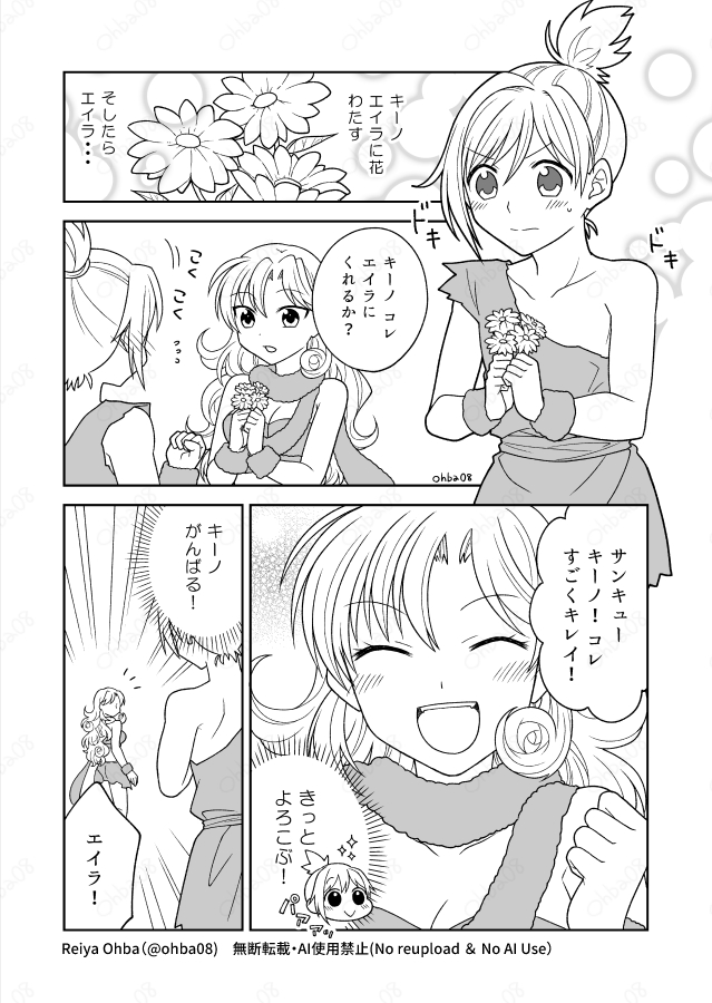 #クロノトリガー原始の日 
今年もおめでとうございます!💪🌋🍖🦖💕
キノエイてゃ…好きだァ…🫶 (1/2) 