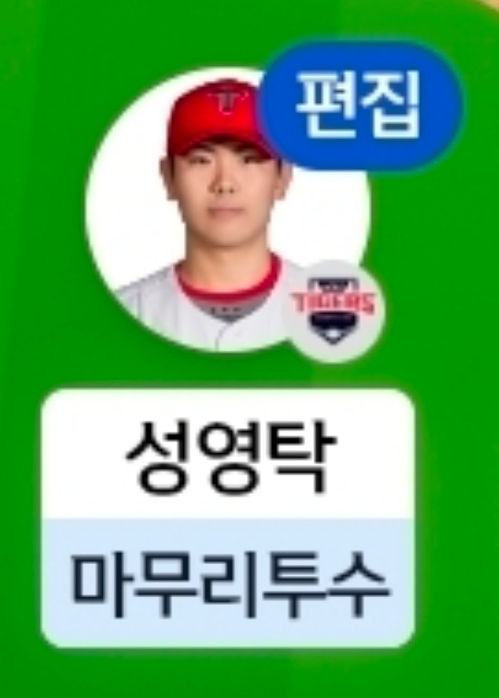 EumHaes's tweet photo. @pitcherhyeon51 9월즈음에 음원이 나와요😁
인증 어찌하는 지 몰라서 요렇게 짤라서 갖고 왔어요.
영탁×영탁 콜라보는 언제든 환영입니다~ https://t.co/4bilGjtTmS
