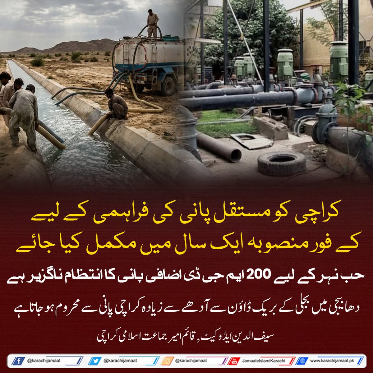 UzmaIrf28554462's tweet photo. #نااہل_مئیر_پیاسا_کراچی
Karachi needs water https://t.co/fILuHfgPHQ