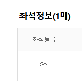 Sinya_iris's tweet photo. 나. 스텔콘 S석
그리고.
리제콘 S석 < 추가 https://t.co/zbsRPiTw5m