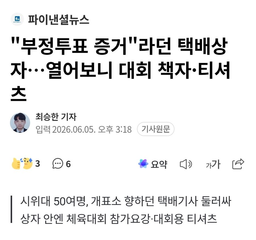 han_gyeouly's tweet photo. 아무도 속이지 않았는데 지들만 자꾸 속음 https://t.co/mP0n5IYcIs
