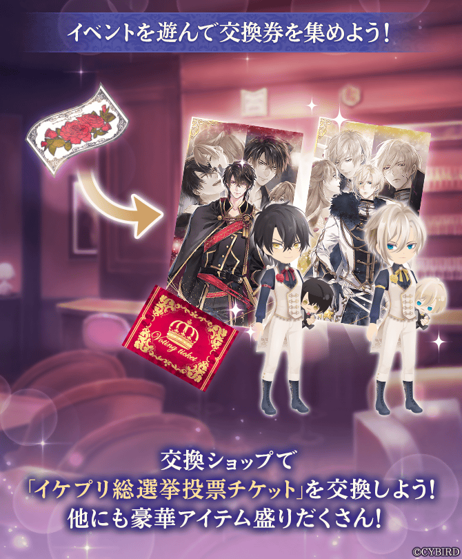 公式】イケメン王子(イケプリ) 🌹好評配信中🌹 (@CYikemenprince
