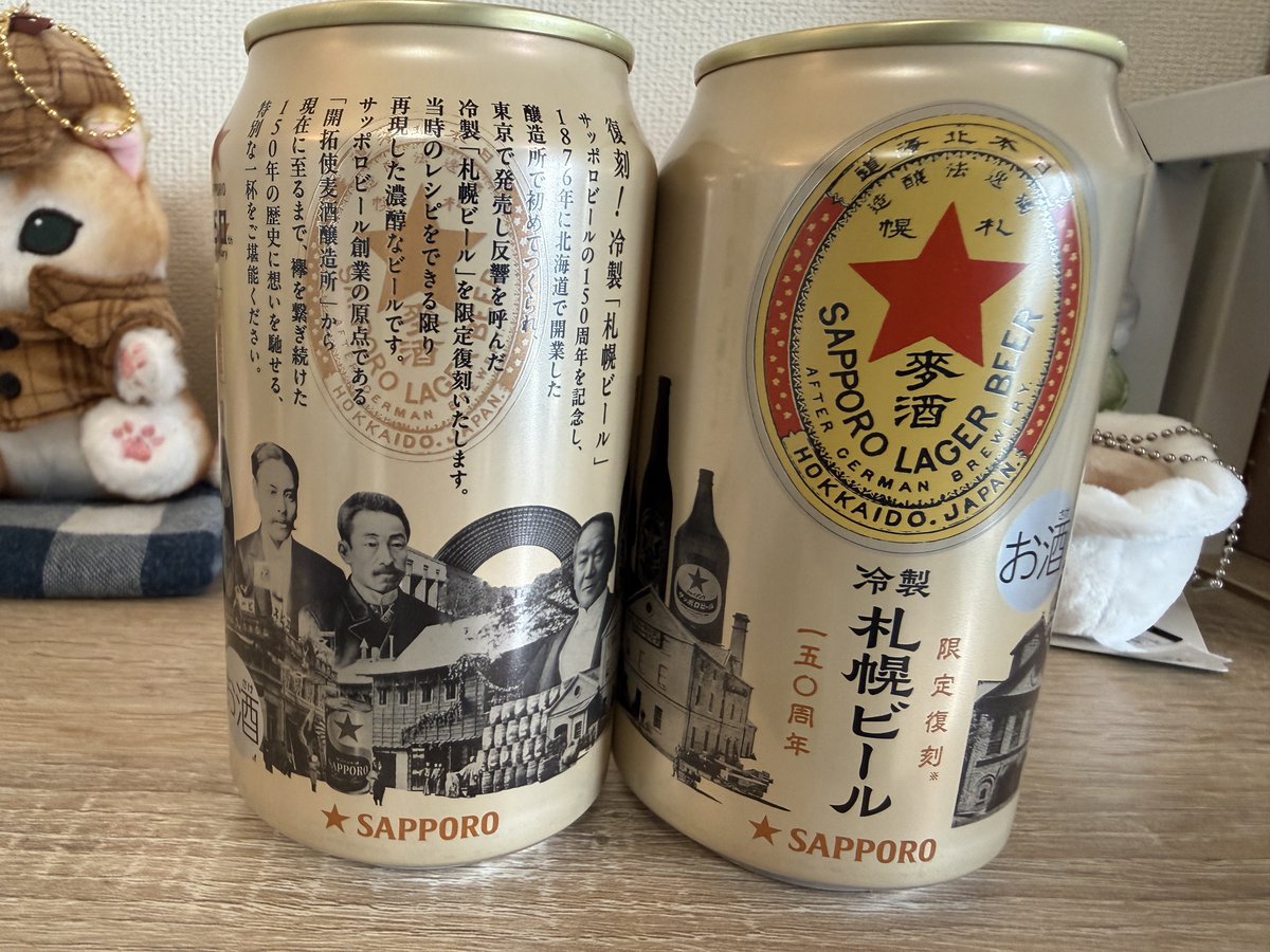 potion50damage's tweet photo. 晩酌に株主優待で届いた
冷製札幌ビール 一五〇周年飲んだ

今のビールよりめっちゃ濃いぃ〜味で
これはこれでうんまかった😋

株主優待はこーゆー変態的なビールを
送ってきて欲しい✨🍺✨ https://t.co/4KzSvJZSVn
