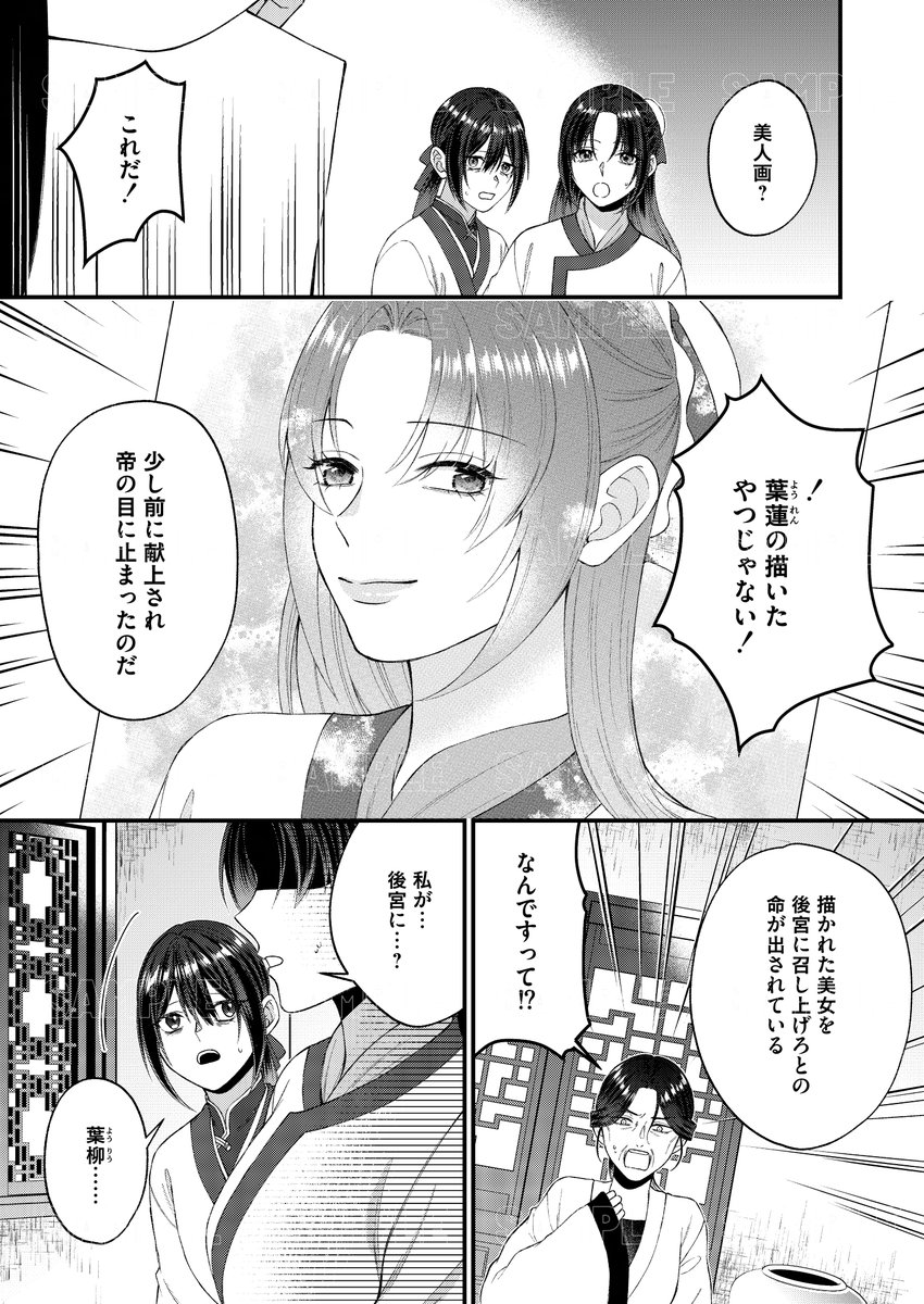 5xya_1v1a's tweet photo. 姉が飲まされたのは… 4/7 https://t.co/2Sn5aVOn8B