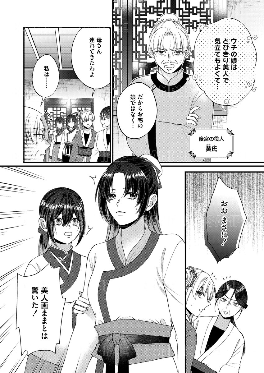 5xya_1v1a's tweet photo. 姉が飲まされたのは… 4/7 https://t.co/2Sn5aVOn8B