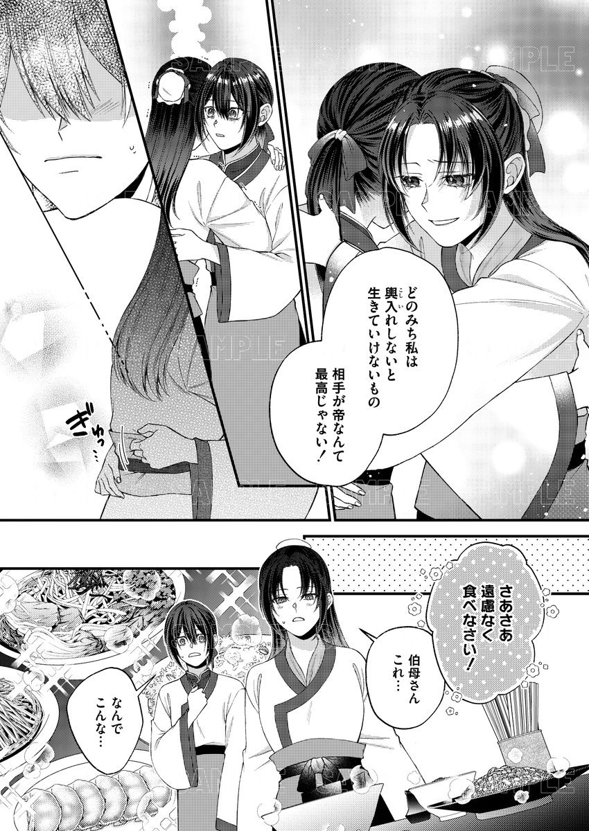 5xya_1v1a's tweet photo. 姉が飲まされたのは… 5/7 https://t.co/sZbaEMna66