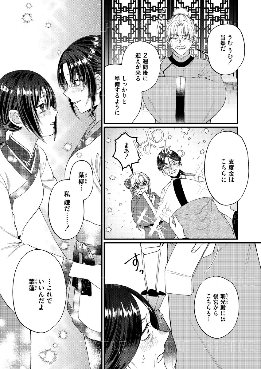 5xya_1v1a's tweet photo. 姉が飲まされたのは… 5/7 https://t.co/sZbaEMna66
