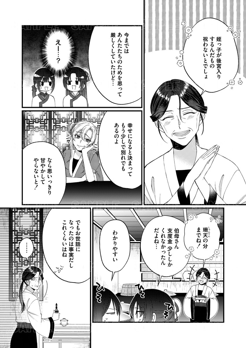 5xya_1v1a's tweet photo. 姉が飲まされたのは… 5/7 https://t.co/sZbaEMna66