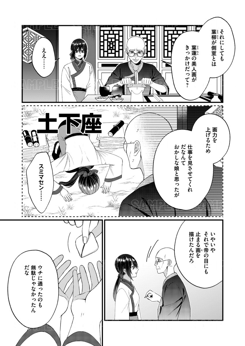 5xya_1v1a's tweet photo. 姉が飲まされたのは… 6/7 https://t.co/mKGrfzkJFz