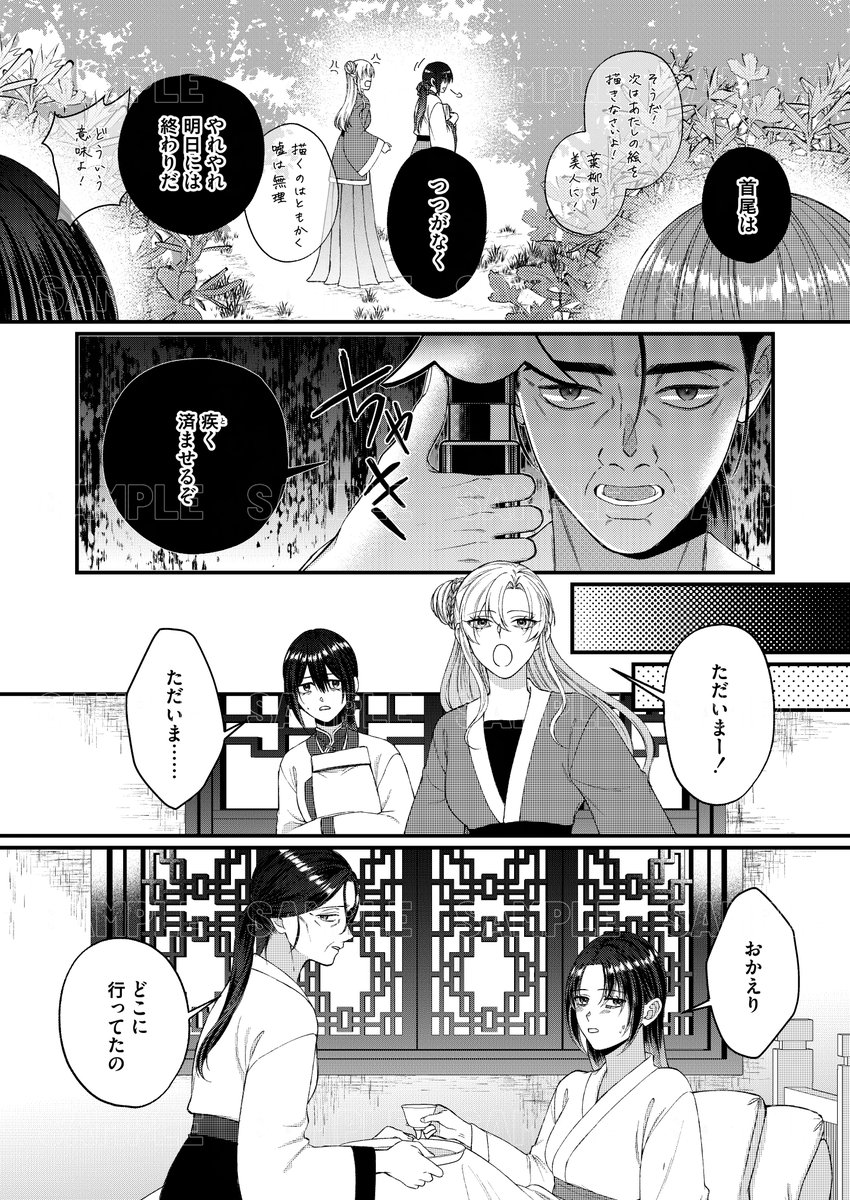 5xya_1v1a's tweet photo. 姉が飲まされたのは… 7/7 https://t.co/hxhu4pVK1k