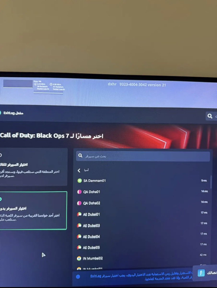 dxhero_me's tweet photo. عاجلللل ورسميًا🚨🚨🚨😍😍😍😍

سيرفرات امازون في الدمام تفعلت في لعبة كود بلاك اوبس 7 ولعبة فيفا 26 ولعلمكم فورتنايت تشتغل على نفس السيرفرات فا اللي تحتاجه فورت عشان تضيف سيرفرات الدمام مجرد تحديث بسيط وينضاف السيرفر بشكل رسمي لفورت😭🔥!!! 

اللي علينا نسويه الحين نطالب فورت تحدث سيرفر الشرق الاوسط للدمام وبنقدر نلعب ببنق اسطوري😍🔥🔥