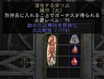 bookstakec's tweet photo. ディアブロ2リザレクテッド

ウォーロック導入後の2回目サンダーチャーム
炎ウォーロックでTZトレハン中にドロップ。
例によってはいはいギードギードと思ってたけど、そのまま拾えたので「やったぜ！」的な。
しかも穿つ炎(*ﾟ∀ﾟ*)

可変値は割としょぼいけど(・ω・) https://t.co/c7Ig8Ilho2