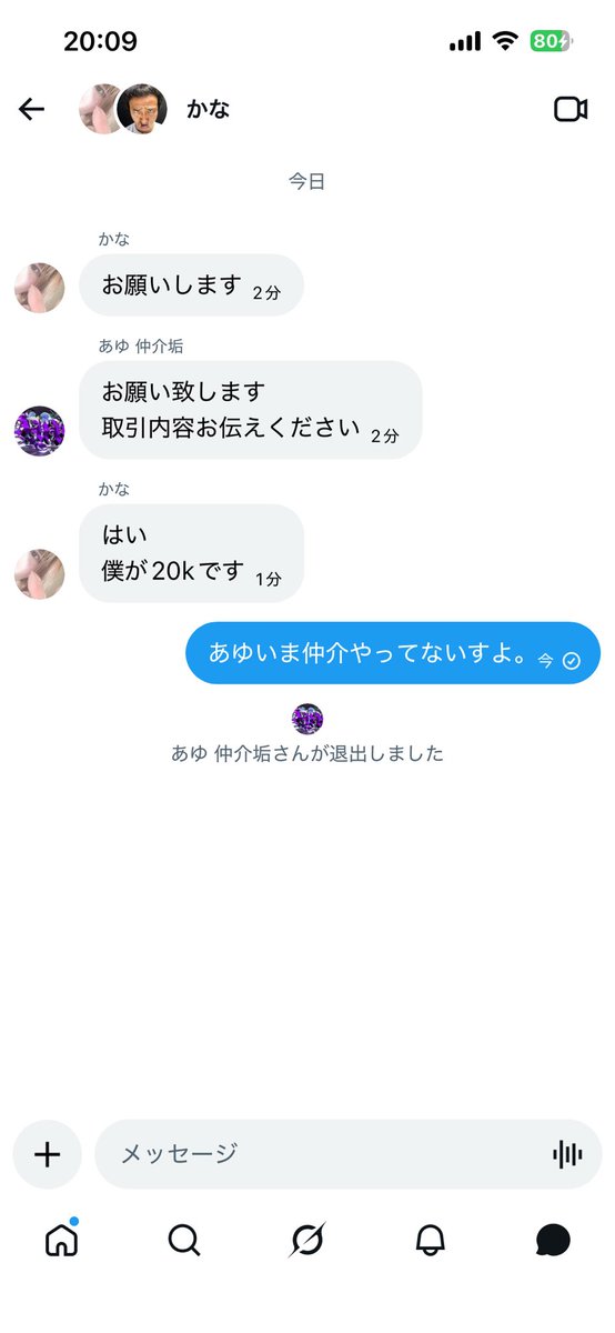 pp_qunn's tweet photo. 詐欺わかるんで来ないでくださいね^^ https://t.co/oMGPPPcX0F