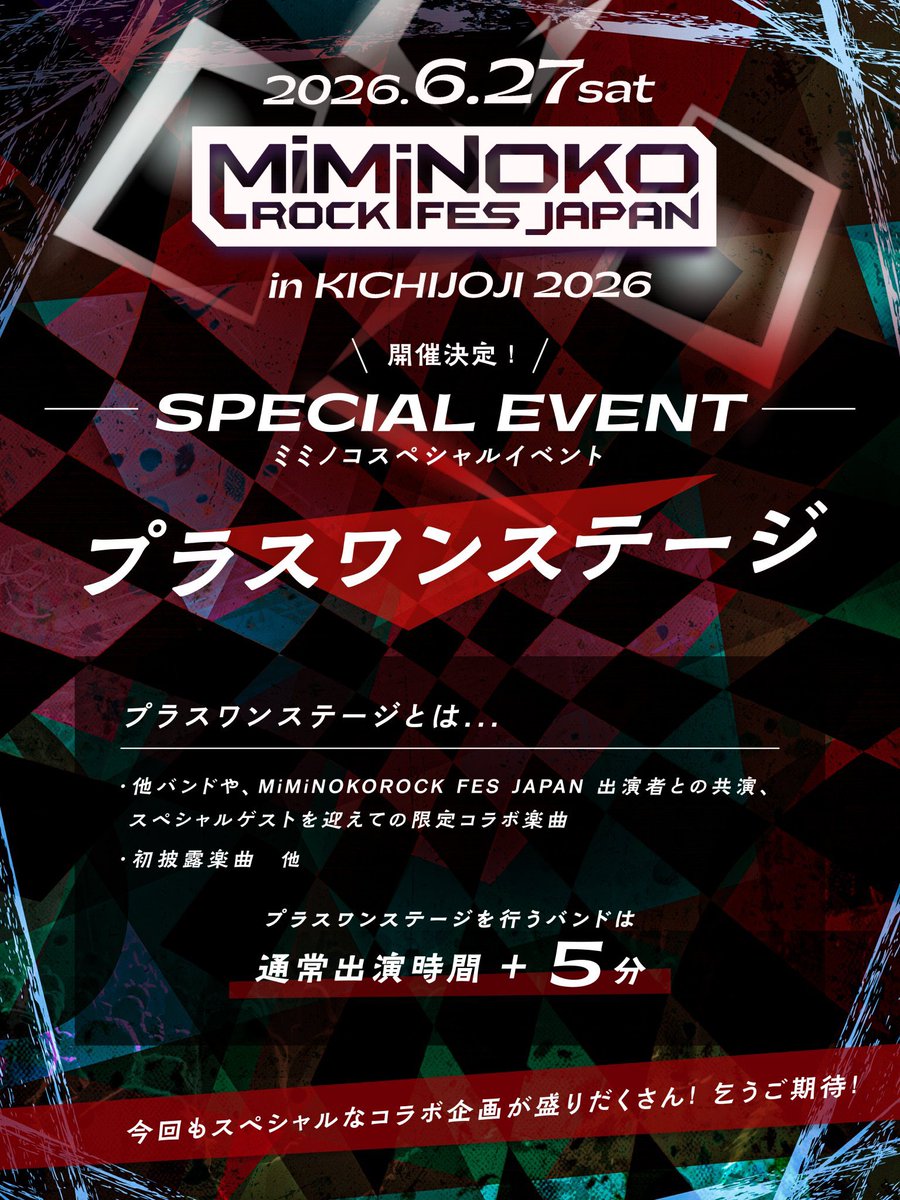 MiMiNOKOROCK FES JAPAN（#ミミノコ） tweet media