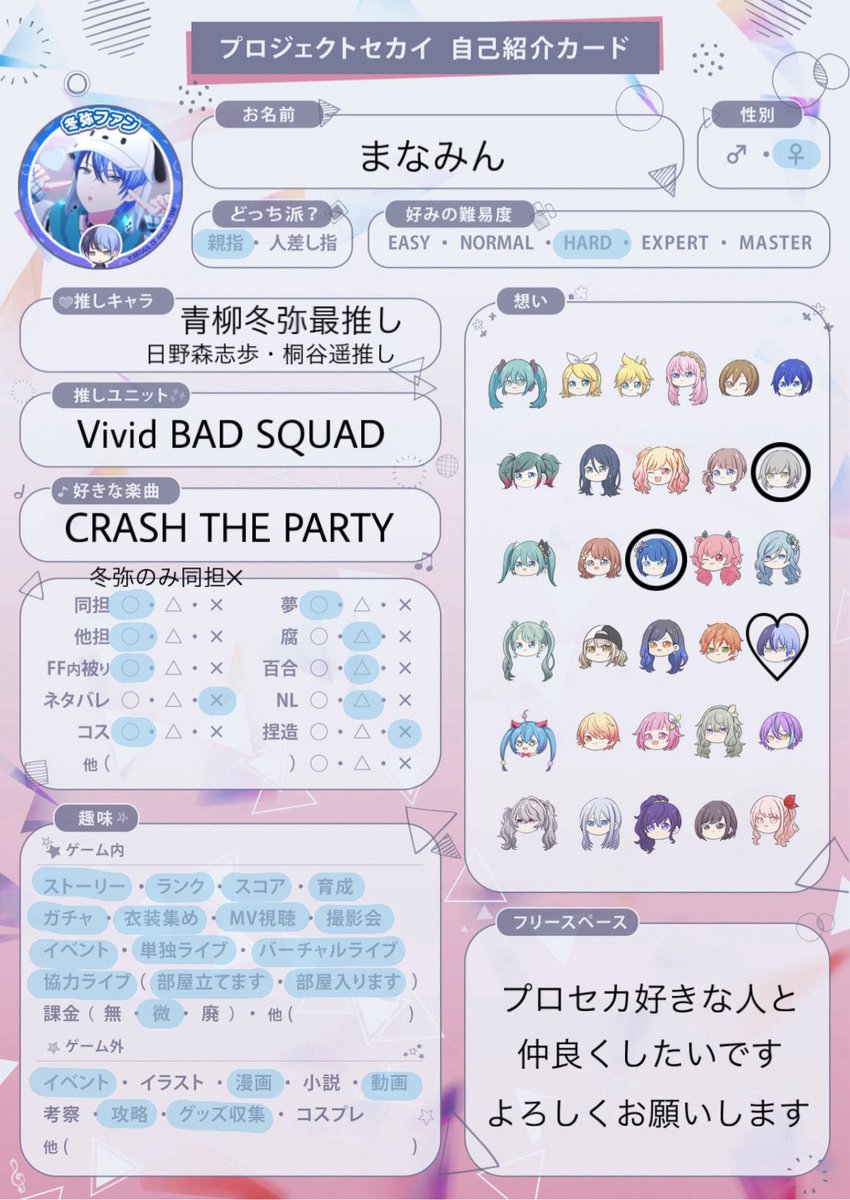 Manami_prsk's tweet photo. 一緒にプロセカで遊んだり
フレンドなれる方を募集しています！
ﾘﾄﾘﾝ https://t.co/2pdjp05GYK

#プロセカ履歴書
#プロセカ好きさんと繋がりたい
#プロセカ好きと繋がりたい
#プロセカプロフィール帳交換会
#プロセカ夢女子さんと繋がりたい https://t.co/vbokTzw6j7