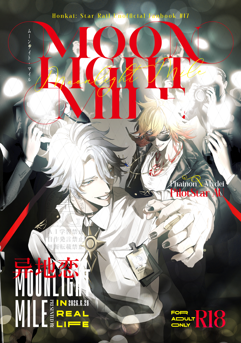 irl_nowhere's tweet photo. 6/28ファイモス新刊①MOONLIGH TMILE(1/2)
B6 / 成人向 / 140p↑↓ / 会場限定ノベルティ色々。
✈🎸の現パロ&amp;色々ご都合web再録＋書下ろし。

めちゃくちゃかっこいい😭最高表紙イラストはうるさん（@F_A_life）に、デザインは今回もみかげさん（@boysintheshell）に作っていただきました🙏 https://t.co/fNl2HJRlkO