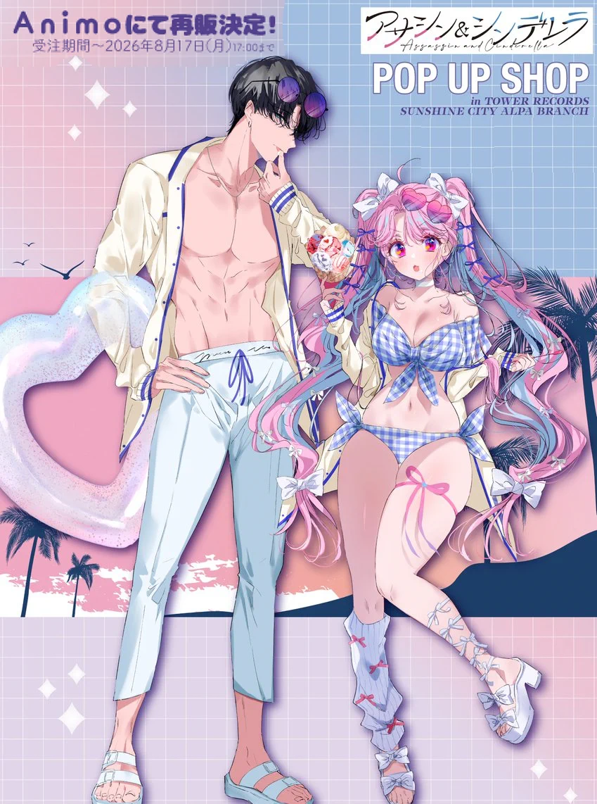 Reposts by 夏野ゆぞ🍒⑥巻8/10 アサシン＆シンデレラ (@yuzoty) / X